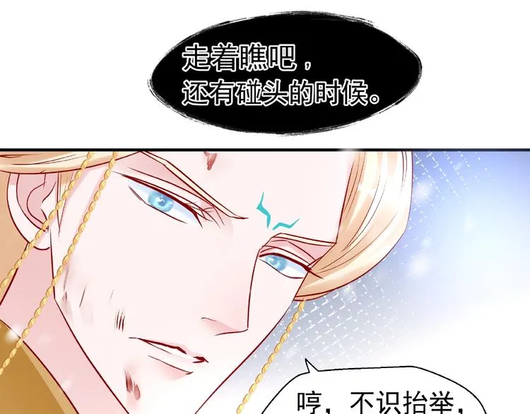 第27话 成为春神 第81页