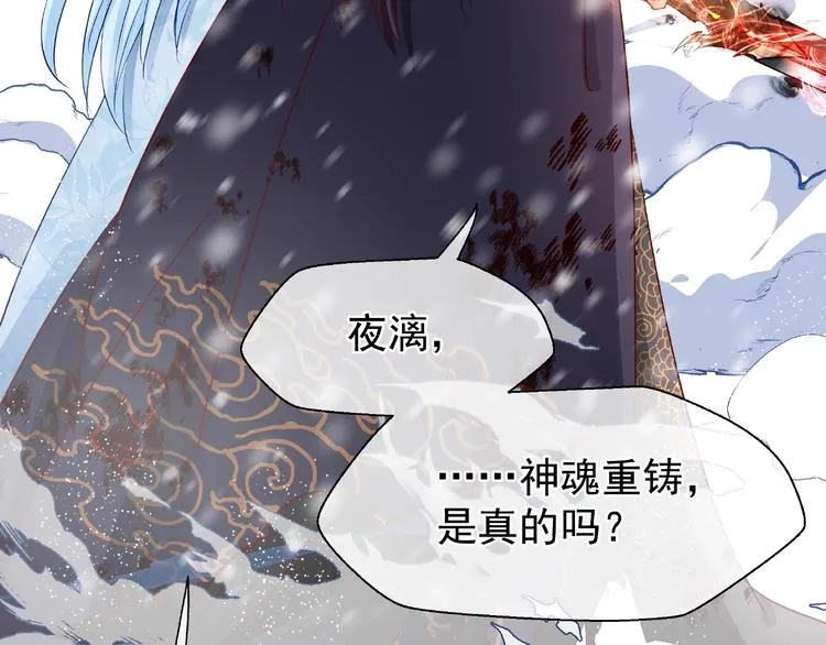 第27话 成为春神 第84页