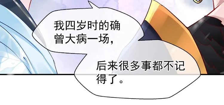 第27话 成为春神 第86页