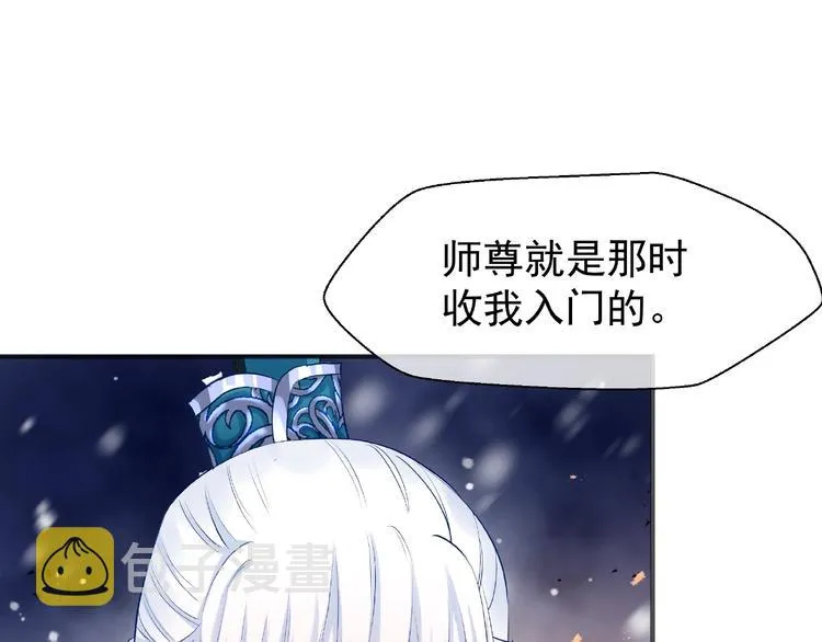 第27话 成为春神 第87页