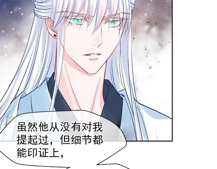 第27话 成为春神 第88页