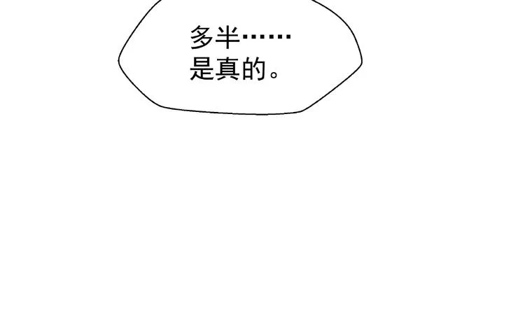 第27话 成为春神 第89页