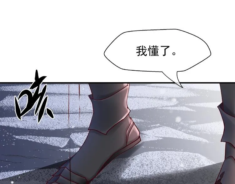 第27话 成为春神 第90页