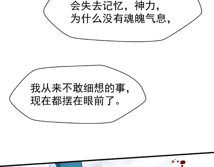 第27话 成为春神 第93页
