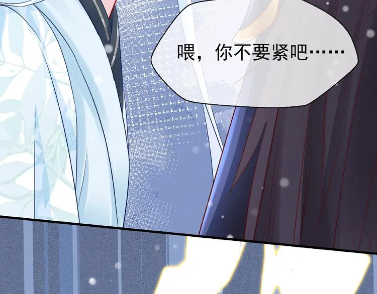 第27话 成为春神 第95页