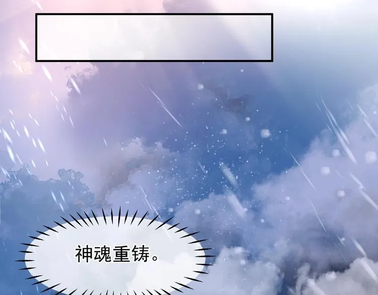 第27话 成为春神 第115页
