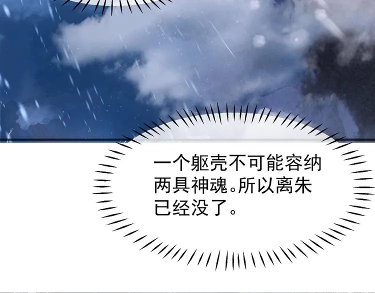第27话 成为春神 第116页