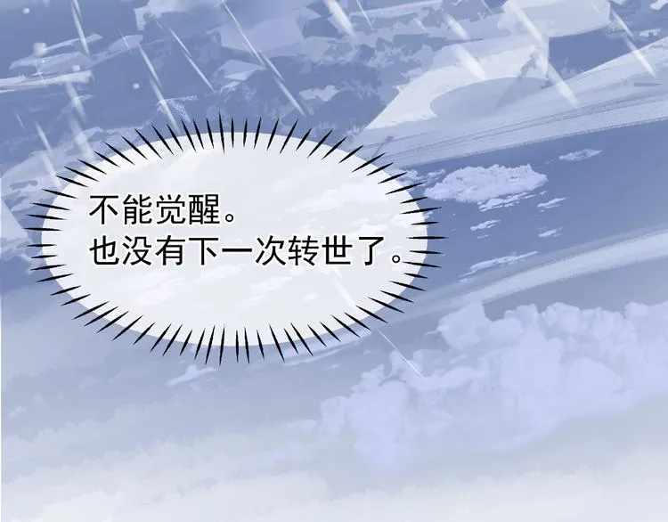 第27话 成为春神 第118页