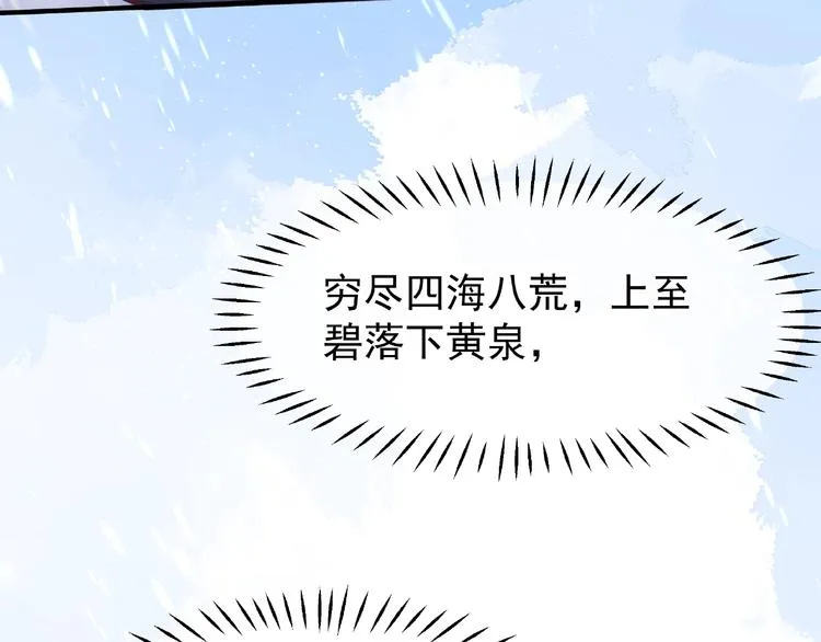 第27话 成为春神 第121页