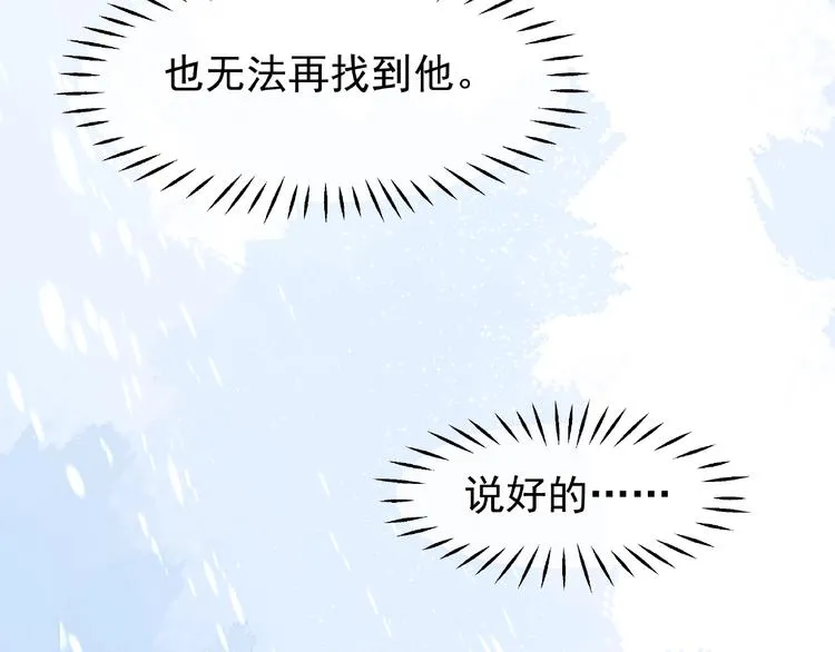 第27话 成为春神 第122页