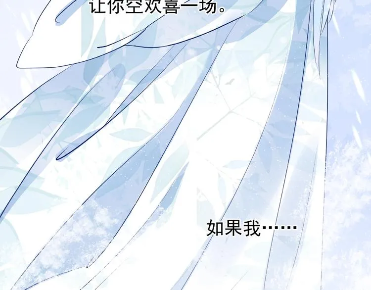 第27话 成为春神 第137页