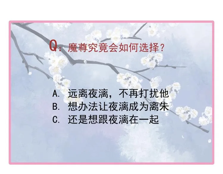 第27话 成为春神 第140页