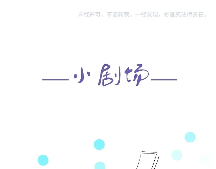 第27话 成为春神 第142页