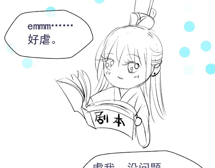 第27话 成为春神 第143页