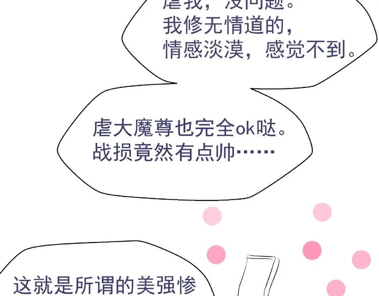第27话 成为春神 第144页