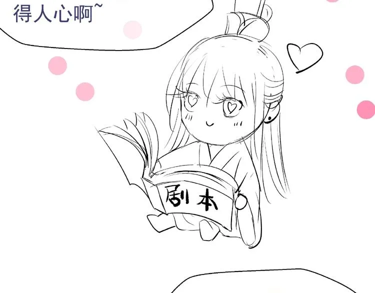 第27话 成为春神 第145页