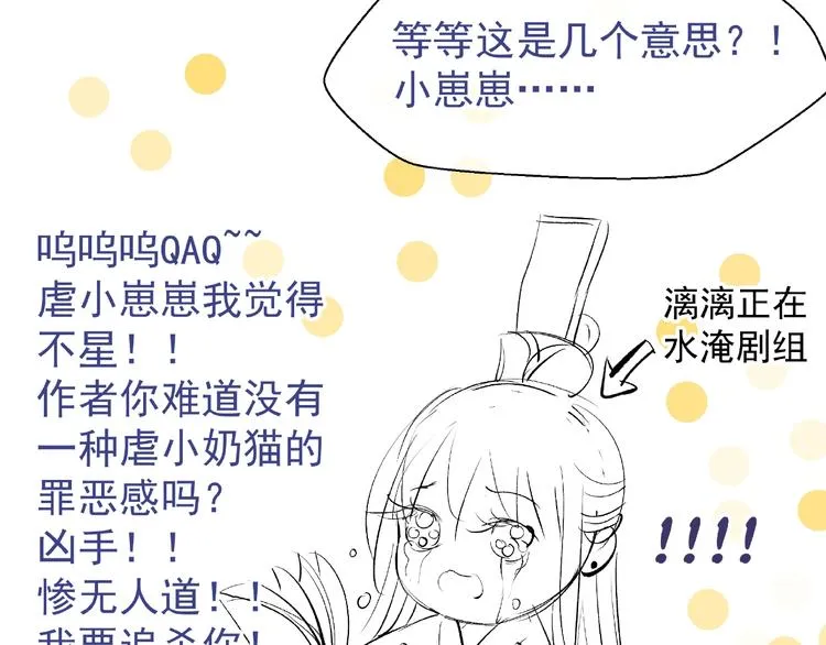 第27话 成为春神 第146页