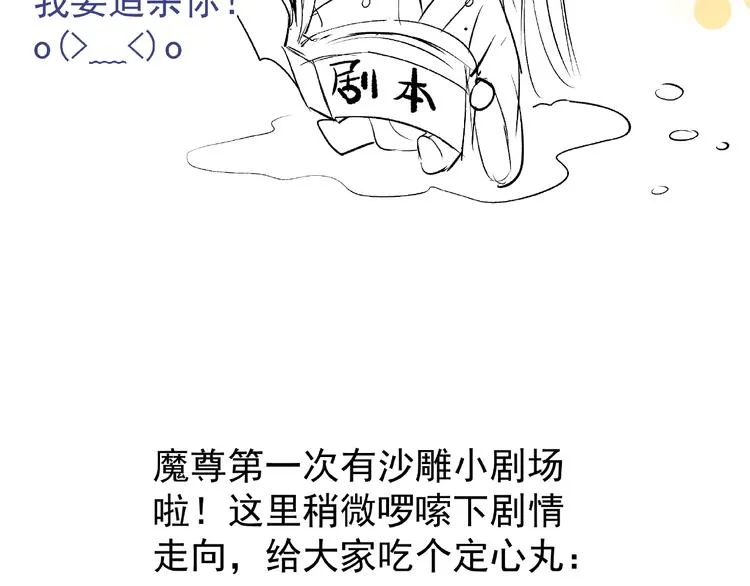 第27话 成为春神 第147页