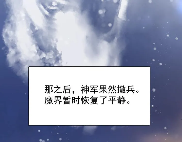 第28话 我答应你，陪在你身边 第6页