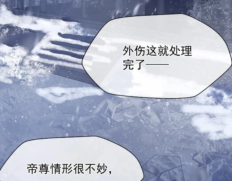 第28话 我答应你，陪在你身边 第10页