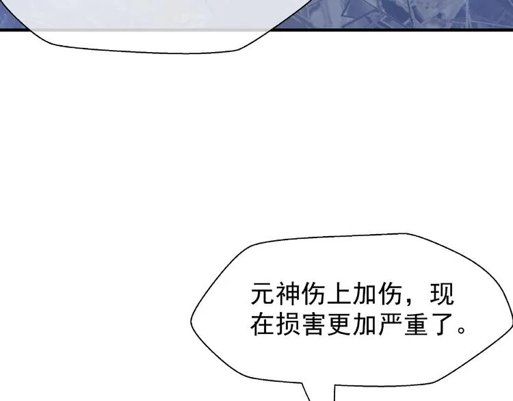 第28话 我答应你，陪在你身边 第11页