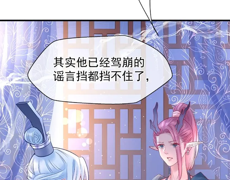 第28话 我答应你，陪在你身边 第12页