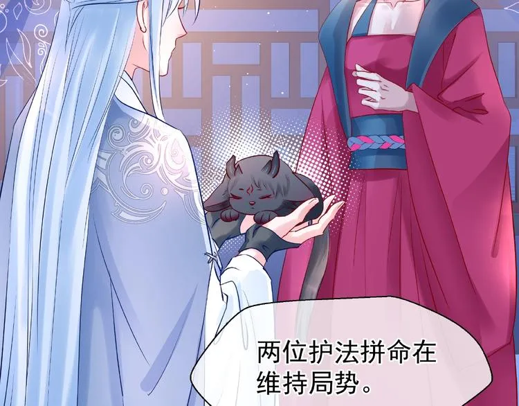 第28话 我答应你，陪在你身边 第13页