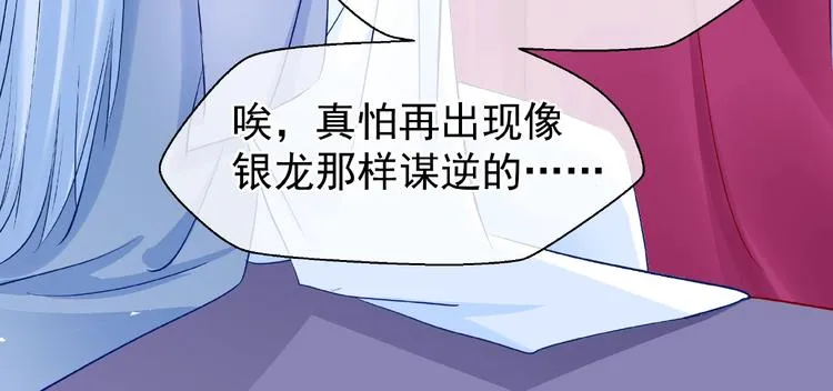 第28话 我答应你，陪在你身边 第14页