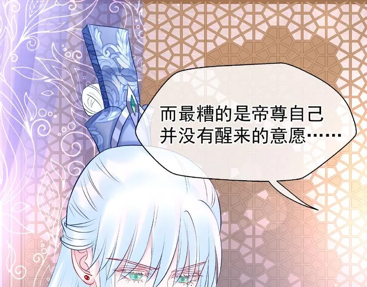 第28话 我答应你，陪在你身边 第15页