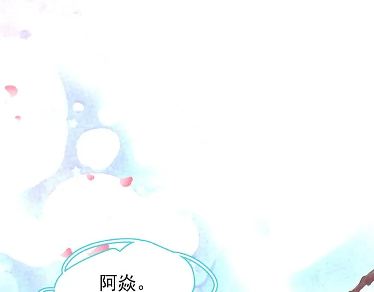 第28话 我答应你，陪在你身边 第25页