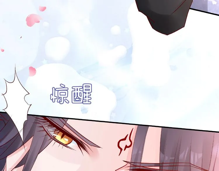 第28话 我答应你，陪在你身边 第31页