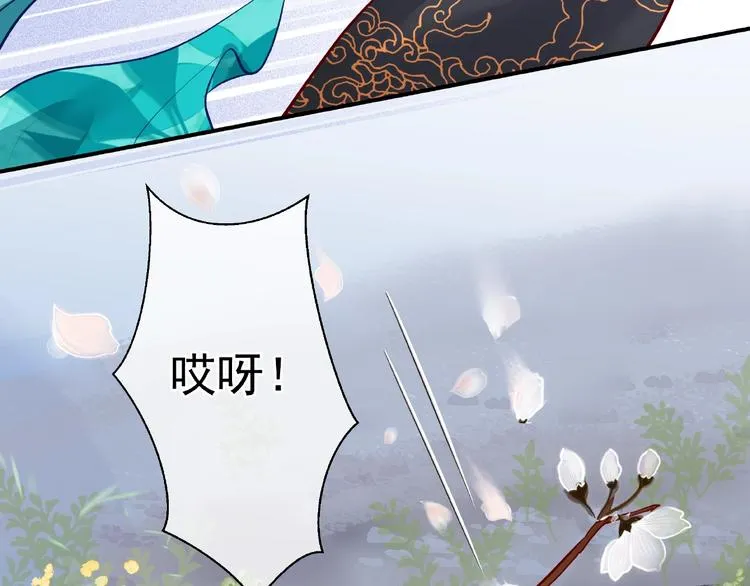 第28话 我答应你，陪在你身边 第43页