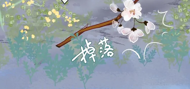 第28话 我答应你，陪在你身边 第44页