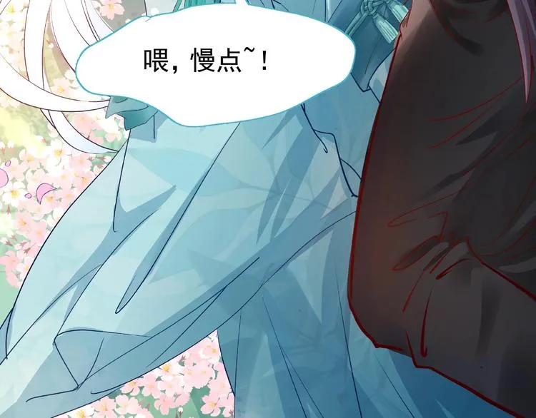 第28话 我答应你，陪在你身边 第47页