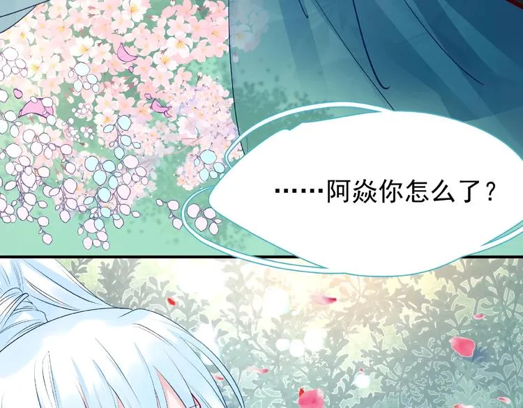 第28话 我答应你，陪在你身边 第48页