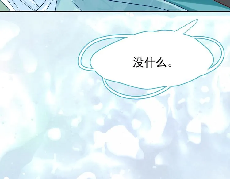 第28话 我答应你，陪在你身边 第52页