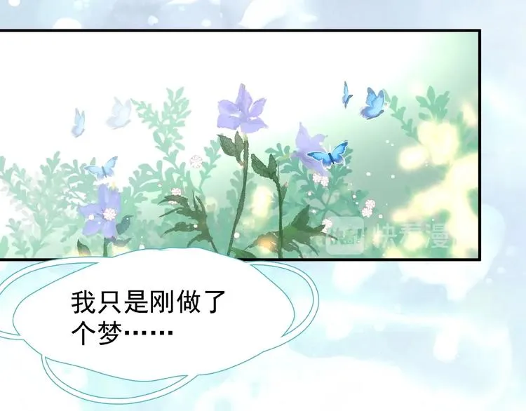 第28话 我答应你，陪在你身边 第53页
