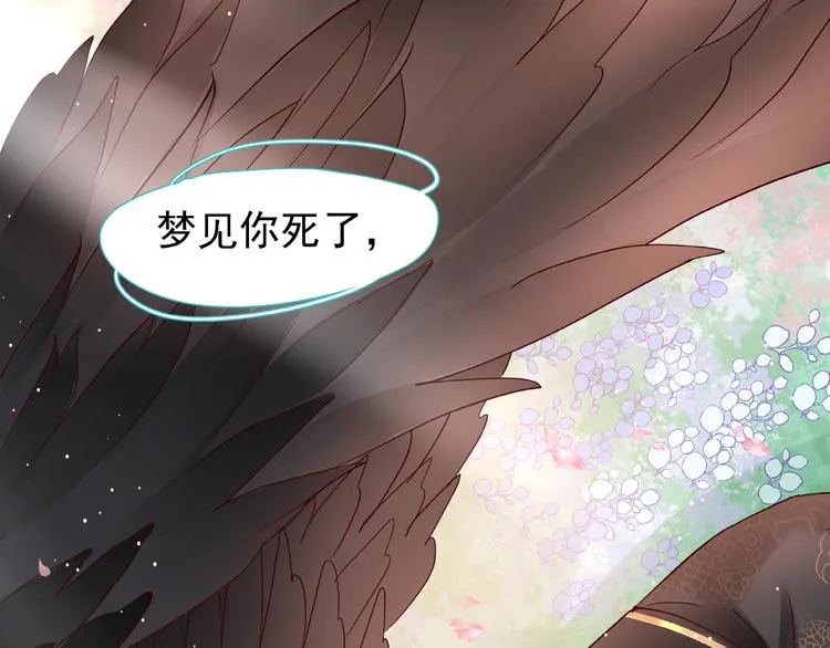 第28话 我答应你，陪在你身边 第56页