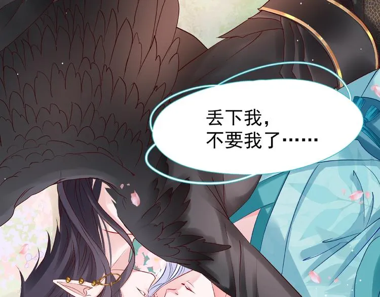 第28话 我答应你，陪在你身边 第57页