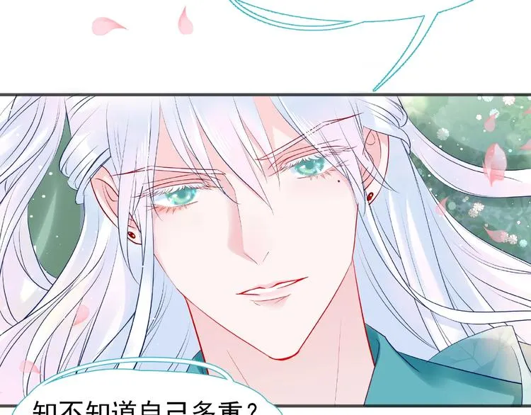 第28话 我答应你，陪在你身边 第61页