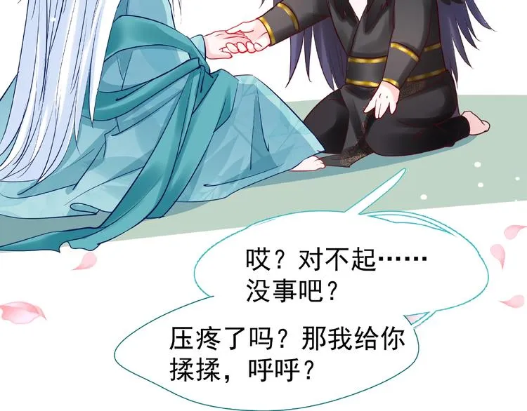 第28话 我答应你，陪在你身边 第63页