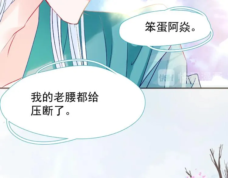 第28话 我答应你，陪在你身边 第66页