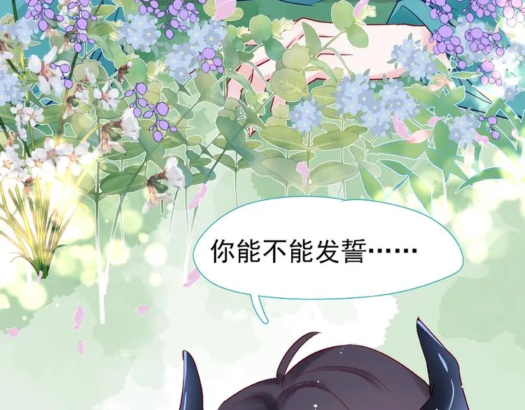 第28话 我答应你，陪在你身边 第72页