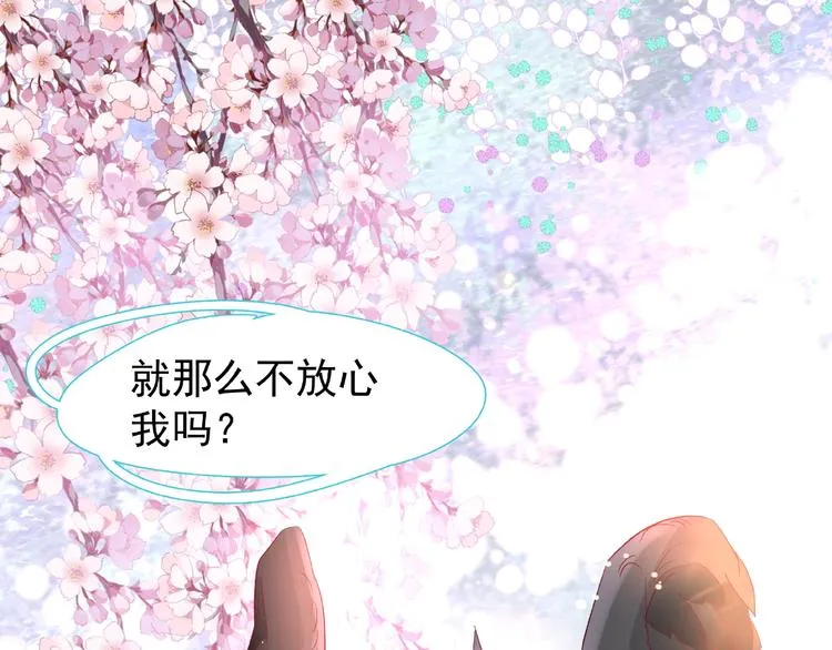 第28话 我答应你，陪在你身边 第75页