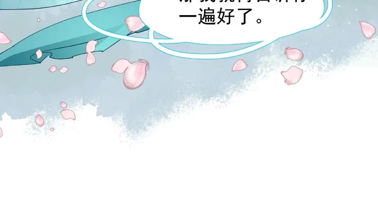 第28话 我答应你，陪在你身边 第78页