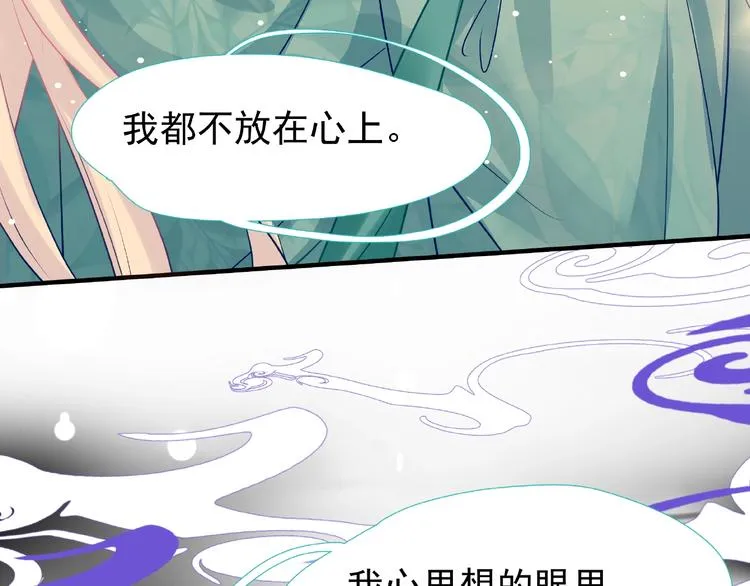 第28话 我答应你，陪在你身边 第81页