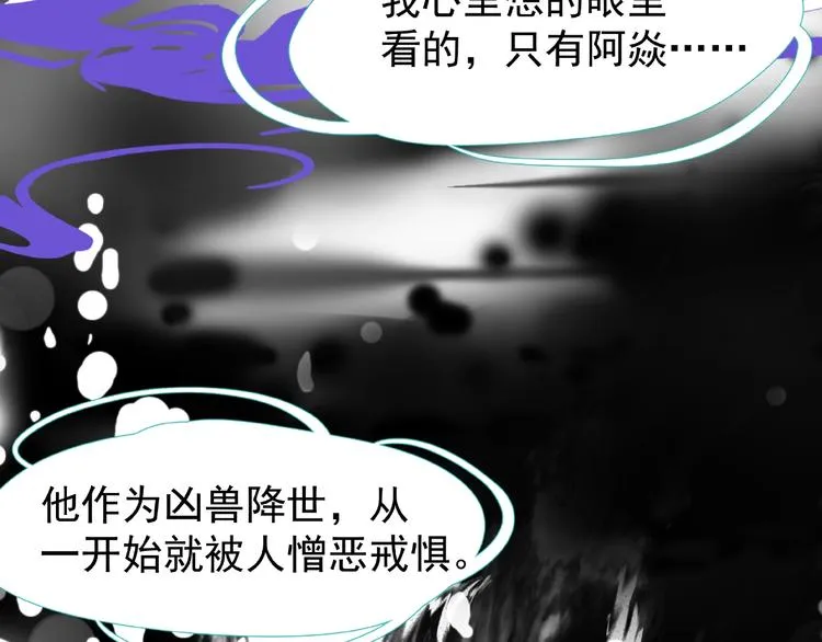 第28话 我答应你，陪在你身边 第82页