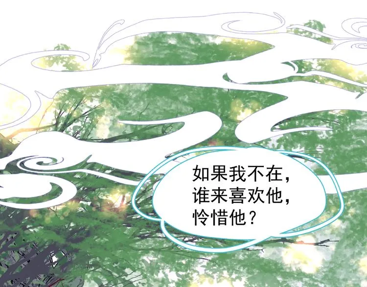 第28话 我答应你，陪在你身边 第87页