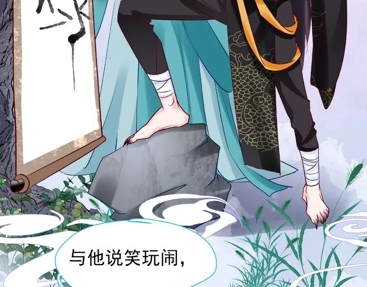 第28话 我答应你，陪在你身边 第89页