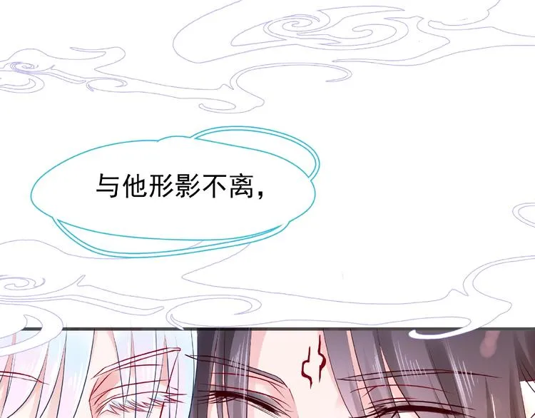 第28话 我答应你，陪在你身边 第92页